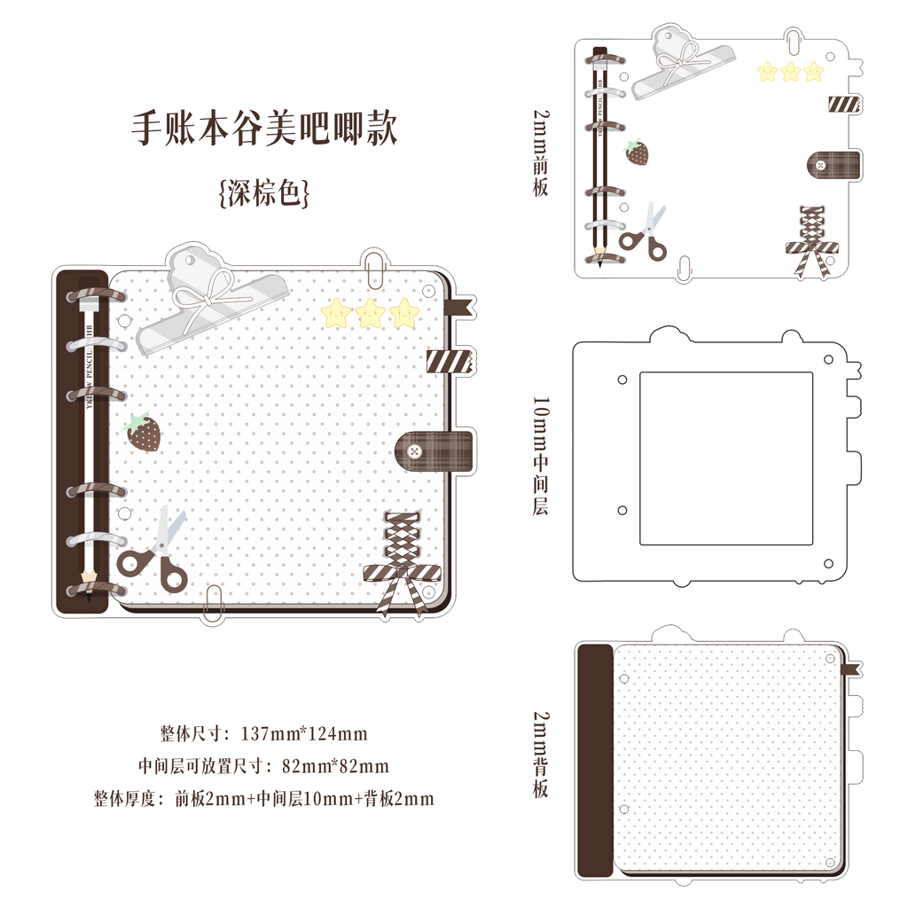 【手账吧唧砖】亚克力谷美收纳展示摆件谷美